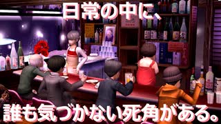 【#35】日常の中に、誰も気づかない死角がある。「ペルソナ4 ザ・ゴールデン」実況