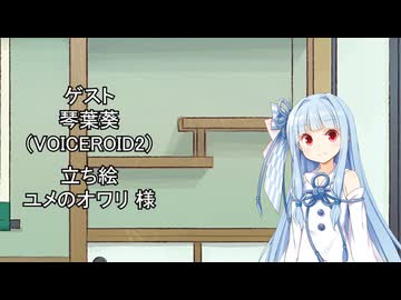 【しりとり・10秒動画】リレーしりとり # 022 ゲスト：琴葉葵【ソフトウェアトーク雑談】