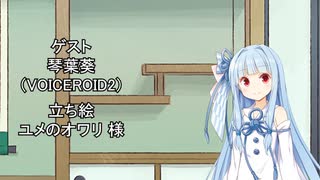【しりとり・10秒動画】リレーしりとり # 022 ゲスト：琴葉葵【ソフトウェアトーク雑談】