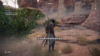PS4破解版配信《刺客信條：起源》困難難度-第二期 (11)