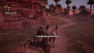 PS4破解版配信《刺客信條：起源》困難難度-第二期 (14)
