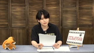 堂島颯人のおしごとしNight 第33回　おまけ
