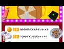 本日の福引記録84
