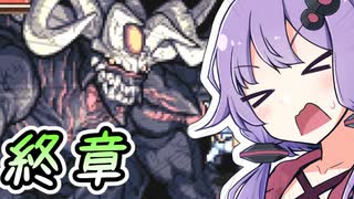 【FE聖魔】FE大好きゆかりさんとゆるい縛りで聖魔の光石　part終章【VOICEROID実況プレイ】