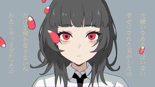 湿っぽいね / Covered by nanoa