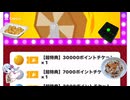 超特典福引チケットを引いてみた2