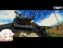 GP-25 グレネードランチャー【タルコフ】ONE実況