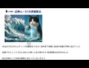 本当は7月31日カムチャッカ地震発生ではなく東京直下地震と東海大地震が同時に起きていた     回避できたことで 32万1,000人の尊い人名が救われた 経済被害365兆円も0にも　#高次元災害阻止
