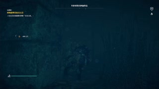 PS4破解版配信《刺客信條：起源》困難難度-第二期 (22)