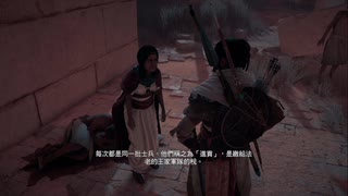 PS4破解版配信《刺客信條：起源》困難難度-第二期 (23)