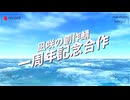 【凪咲の創作鯖一周年記念合作】サマータイムレコード/じん(自然の敵P)