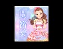 関裕美「私は、エビね。」