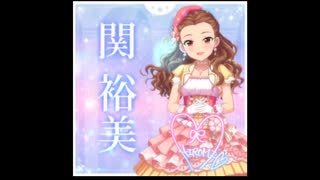 関裕美「私は、エビね。」