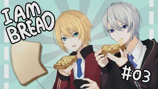 【刀剣乱舞偽実況】写しが立派なトーストを焼くらしい#03