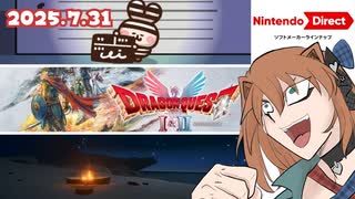 【2025.07.31】ニンテンドーダイレクト ソフトメーカーラインナップ　ゲーム好き女が反応してみた【日本人の反応】