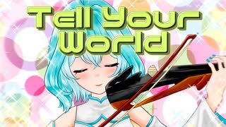 【演奏してみた】Tell Your World 【バイオリン】