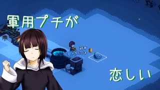 【Elin】Elinで理想の廃人スローライフを送りたい　＃5【COEIROINK】