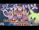 【エルデンリングDLC】ユミルさんは神的にいい人だから【ぐんだもんが行く影の地】 Part.15