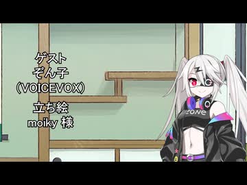 【しりとり・10秒動画】リレーしりとり # 023 ゲスト：ぞん子【ソフトウェアトーク雑談】