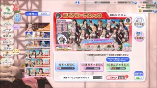 DOAXVV 【ユミアコーデガチャ】SSRユミア・錬金術士の調査服 プレイ動画