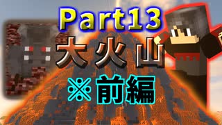 不器用な者が【Chocolate Quest Repoured MOD】を実況プレイしてみた。 Part13