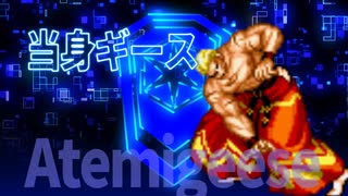 【MUGEN】Sword Slash Shield Part8