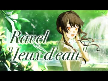 【高音質ピアノ演奏】ラヴェル『水の戯れ』／Ravel  "Jeux d'eau"　【八十八カノン】