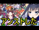 ホモと見るウマ娘を早くもアンストしてしまう海外Vtuber