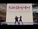 【ハツラ x Etro】テレキャスタービーボーイ 踊ってみた in Road to Wagufest 2025
