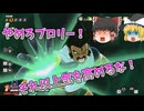 【DBDBD】パラガス「やれ！ブロリー！」パラガス「やめろブロリー！それ以上気を高めるなぁ！」【ゆっくり実況】