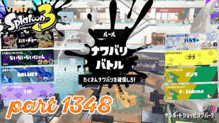 2024冬 Chill Seasonカタログレベル100を目指す！！【Splatoon3実況part1348】