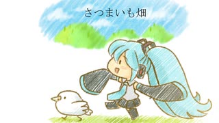 夏休みのミク