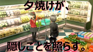 【#34】夕焼けが、隠しごとを照らす。「ペルソナ4 ザ・ゴールデン」実況