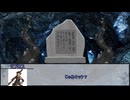 【クトゥルフ神話TRPG】ヨグ＝ソトースの影：第6章『イースター島の監視者』　第六話【実卓リプレイ】