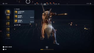 PS4破解版配信《刺客信條：起源》困難難度-第三期 (3)