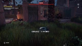 PS4破解版配信《刺客信條：起源》困難難度-第三期 (5)