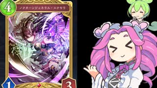 シャドバ初心者が行く vsエルフ ミッドレンジが難しすぎて無事にアグロナイトメアに成った初心者の姿がこちらです【シャドウバースWB】【shadowverse】【ずんだもん】【四国めたん】