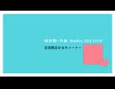 【おまけ】羽多野・寺島 Radio 2DLOVE　2025年8月1日放送