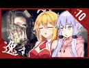 #10【バイオハザードRE:4】BGMとSEの大切さを伝えたいゆかマキ実況「BIOHAZARD RE:4」を添えて【VOICEROID実況】