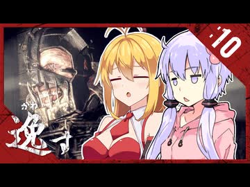 #10【バイオハザードRE:4】エージェントが化け物より化け物してる「BIOHAZARD RE:4」ゆかマキ実況プレイ【VOICEROID実況】