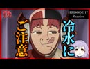 【原作既読】ダンダダン 17話(2期5話) リアクション｜Dandadan Episode 17(Season2-5) Reaction｜アニメ同時視聴
