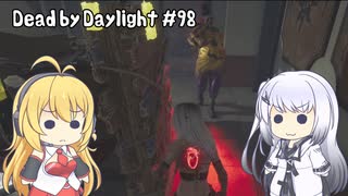 【Dead by Daylight】PCデビュー９８日目　強化されたクラウンとチェイスする回　【アリアルさん実況】