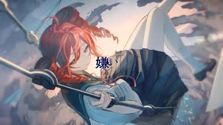 【頑張りすぎた限界大学生が】バカみたいじゃん／歌ってみた