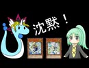 【沈黙】で遊戯王マスターデュエルのランクマッチに挑んでみた