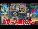 【最速6ターンサタン】ウィッチより速い！！PPブーストサタンでウィッチ涙目【Shadowverse: Worlds Beyond｜シャドバWB】