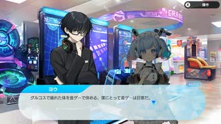 [グルコスFP] 閃道カケル編 第9章