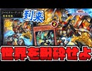 【遊戯王】 最強クラスのライゼオルが実装決定！ シンプルで分かりやすく強い！ 『ライゼオル・デッドネーダー』 【ゆっくり解説】