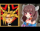 デュエリストきりたんでパスパルトゥー２【遊戯王縛り】その7