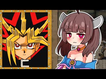 デュエリストきりたんでパスパルトゥー２【遊戯王縛り】その7
