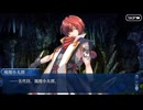 FGO古参マスターが懐かしみながらシナリオパートを実況プレイ　幕間の物語その69